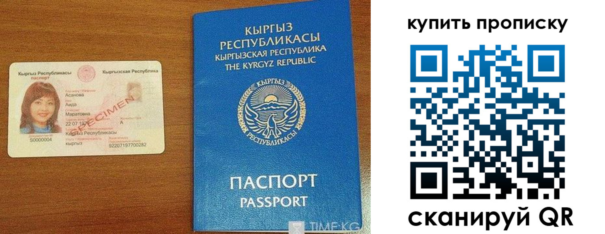 временная регистрация поиск в Москве