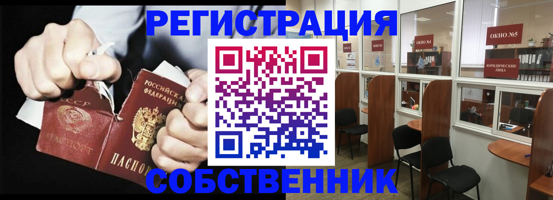 миграционный учет в Москве