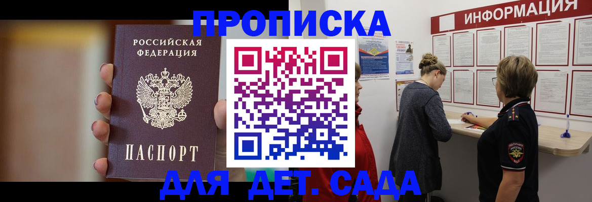 найти адрес прописки в Москве