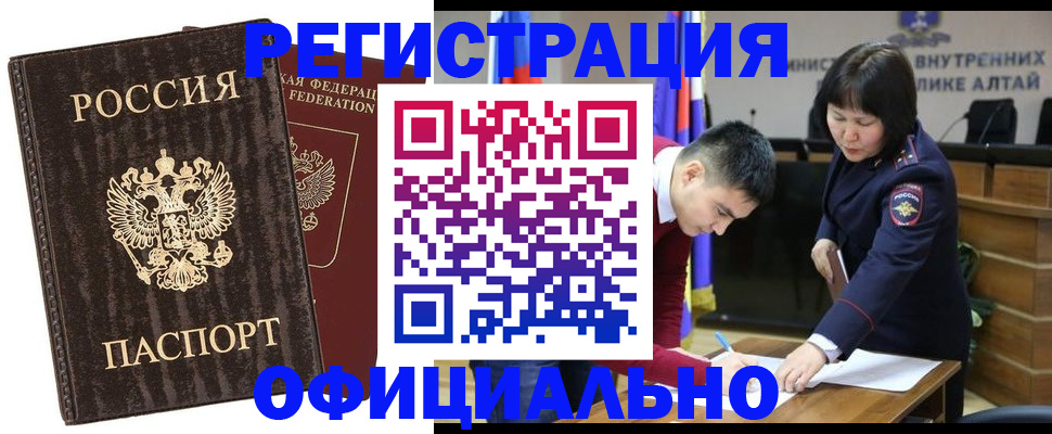 временная регистрация 2025 в Москве