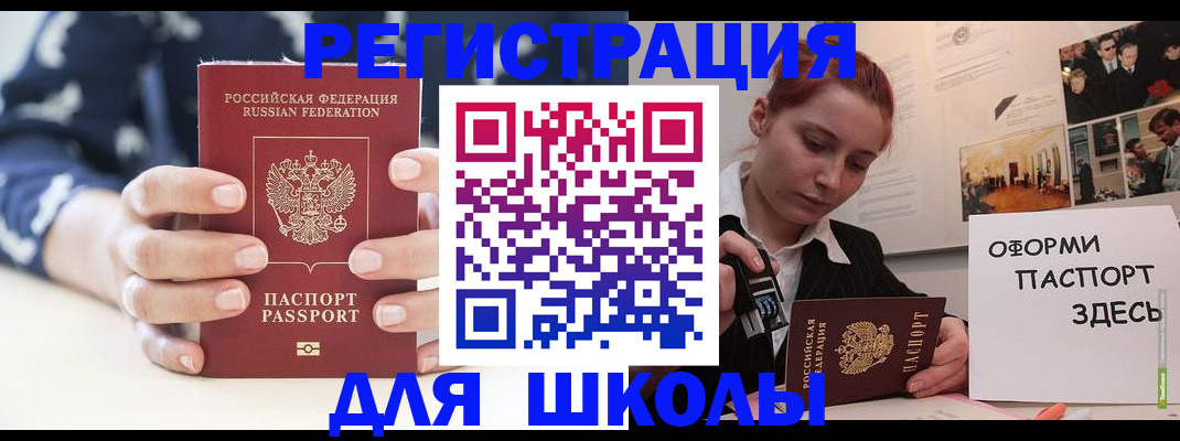 прописка регистрация в Москве