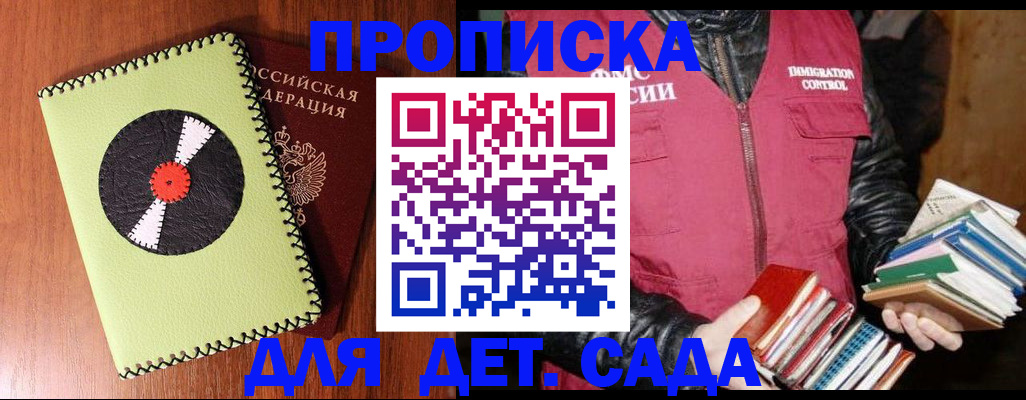 временная регистрация надежно в Москве