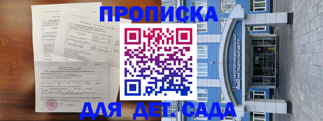 временная регистрация законно в Москве