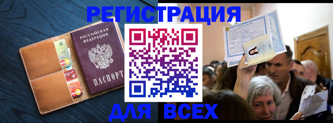 найти адрес прописки в Москве